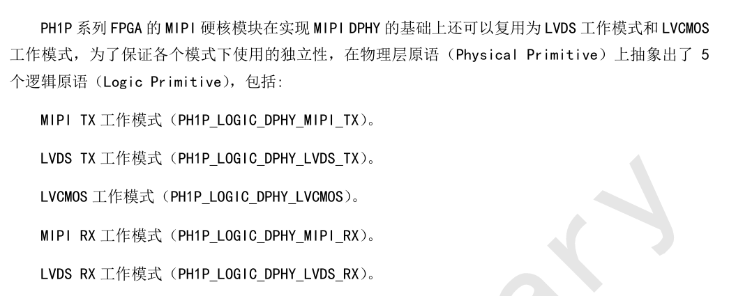 PH1P系列 MIPI原语